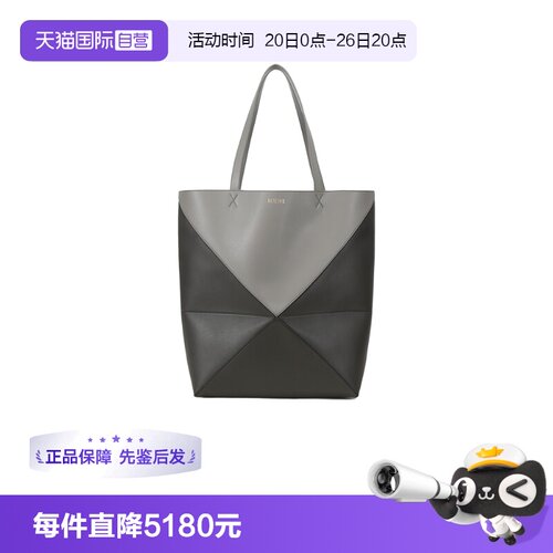 LOEWE/罗意威男士手提单肩包