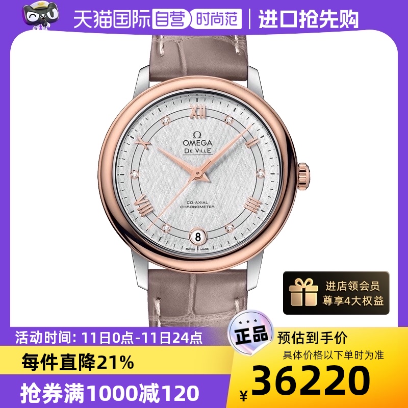 【自营】中古全新Omega/欧米茄 碟飞系列自动机械 女士腕表32.7mm 手表 瑞士腕表 原图主图