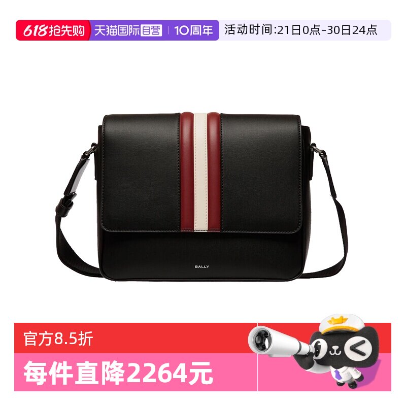 【自营】Bally/巴利新款时尚经典男士牛皮商务休闲单肩斜挎邮差包