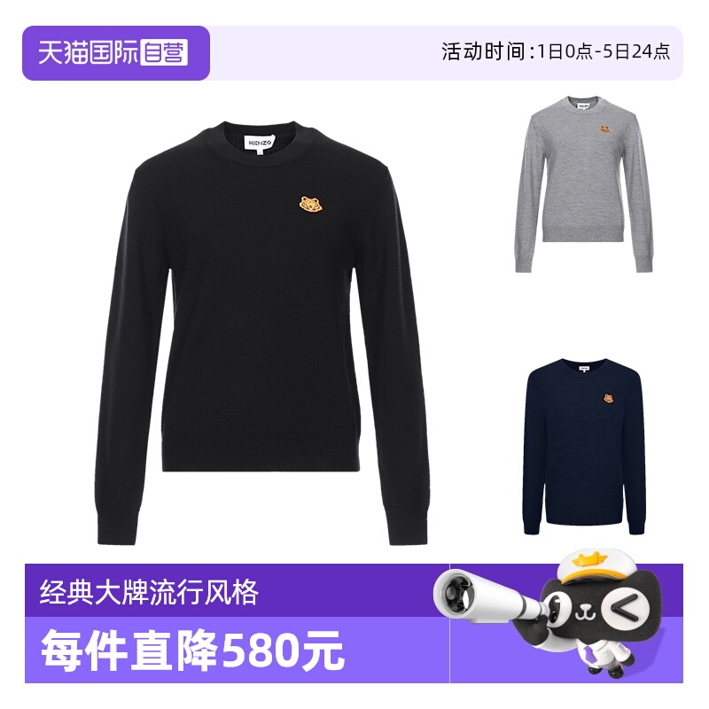 女士羊毛长袖针织衫KENZO圆领