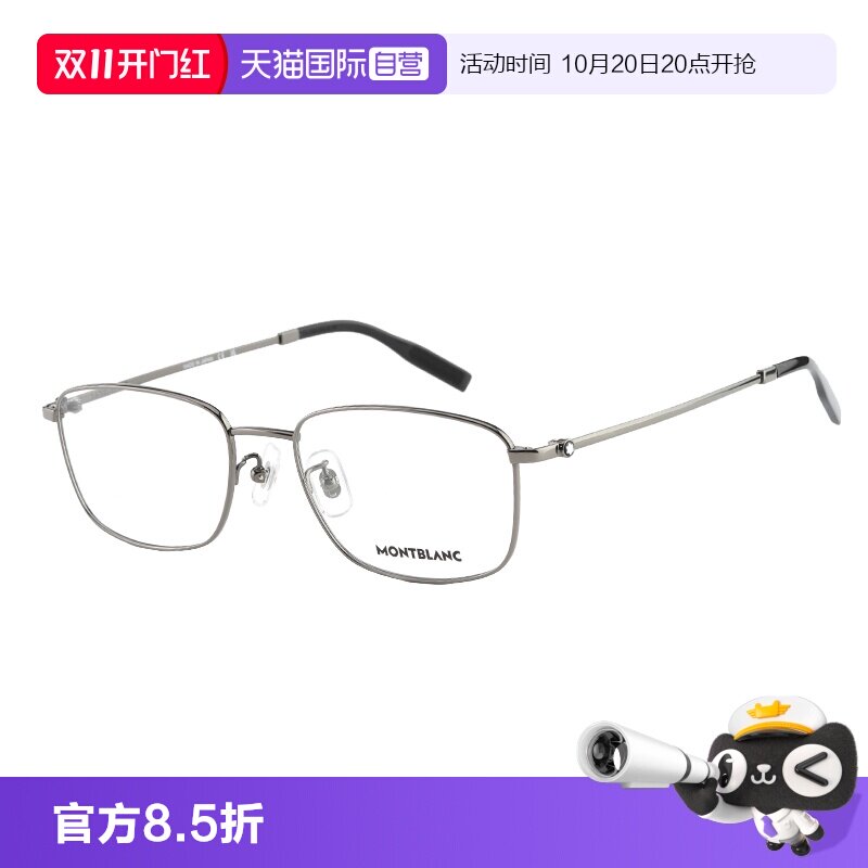 【自营】万宝龙眼镜框Montblanc方形全框轻质钛近视光学 MB0373OA