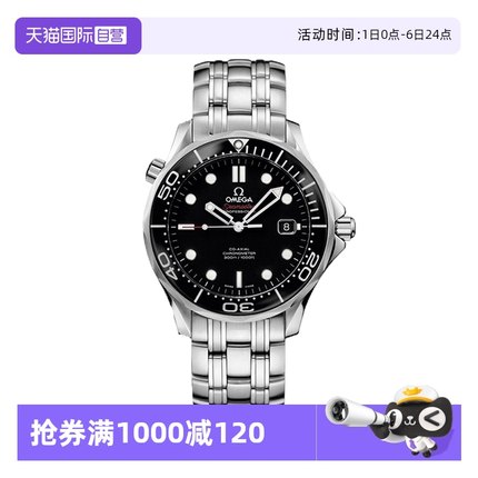【自营】中古99新Omega欧米茄海马300系列黑盘手表自动机械男表
