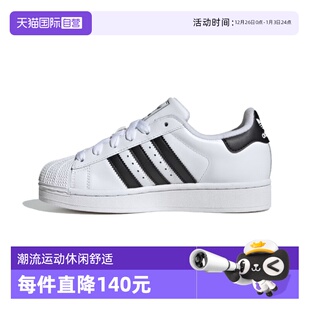 贝壳头运动板鞋 阿迪达斯Superstar经典 Adidas JH9976 自营