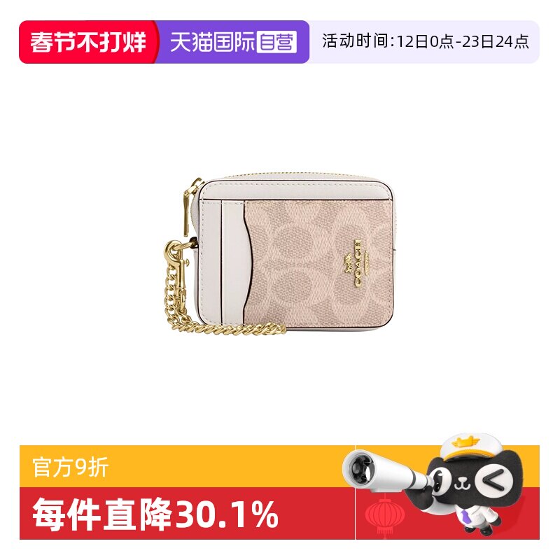 【自营】COACH/蔻驰女士零钱包卡包证件包C纹拼色卡夹轻奢礼物女