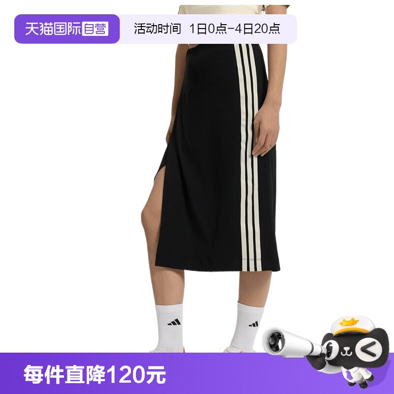 【自营】adidas阿迪达斯女子运动休闲A字裙半身裙包臀裙KV9240