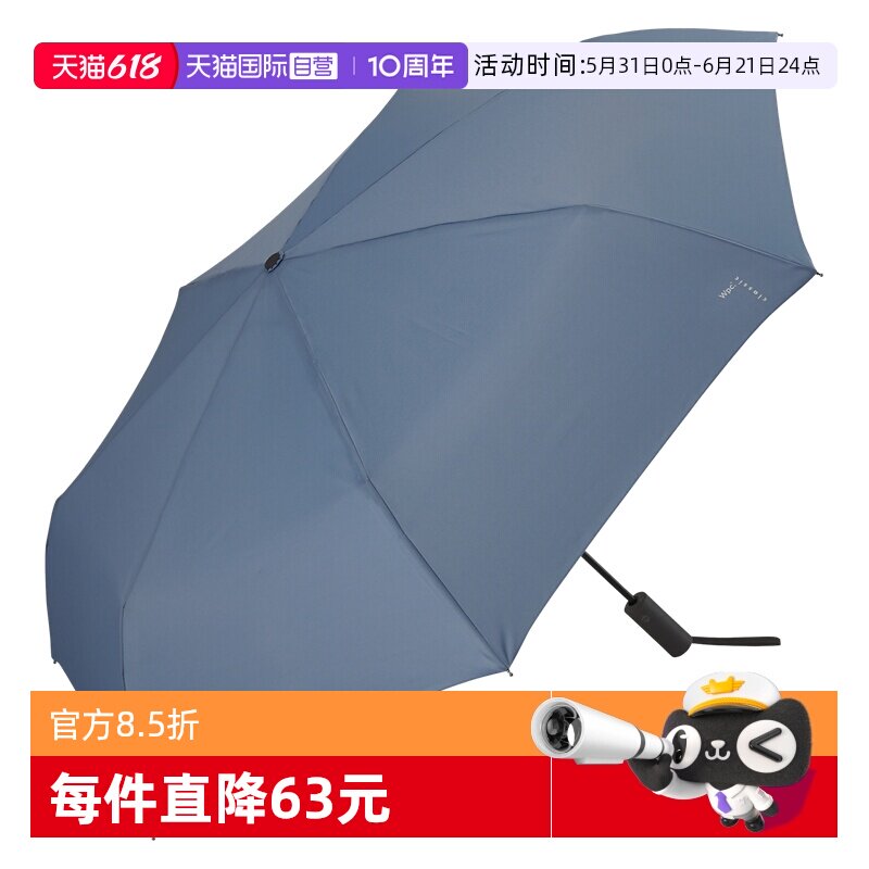 【自营】wpc雨伞全自动晴雨两用商务伞男士折叠雨伞大号一键全收