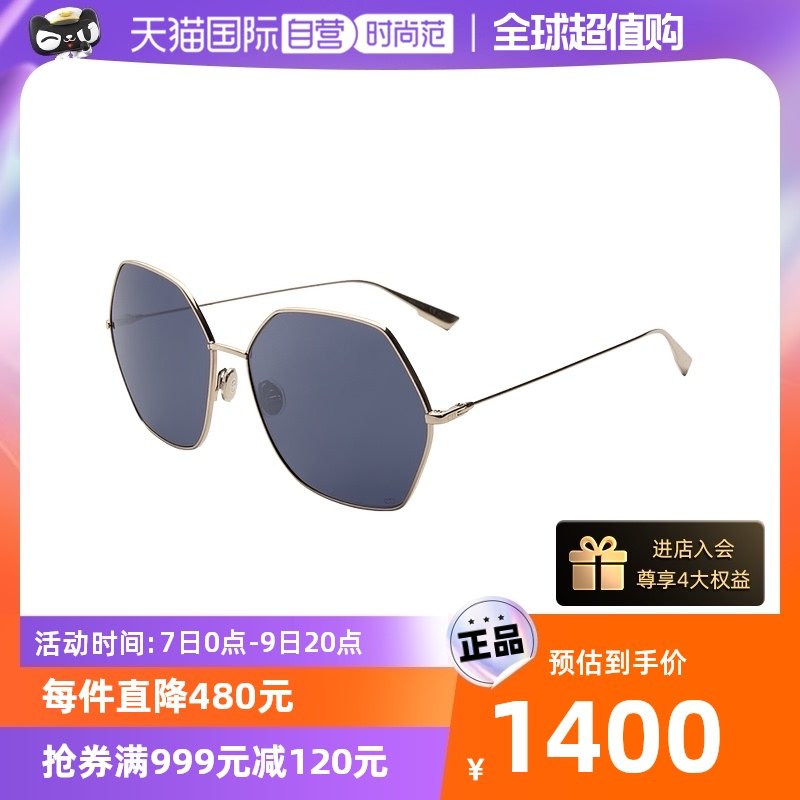 【自营】Dior迪奥墨镜女防紫外线驾驶开车太阳镜经典款STELLAIRE8