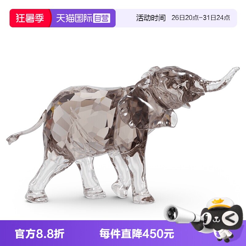 【自营】施华洛世奇车摆件水晶小象吉象如意家居乔迁节日礼物