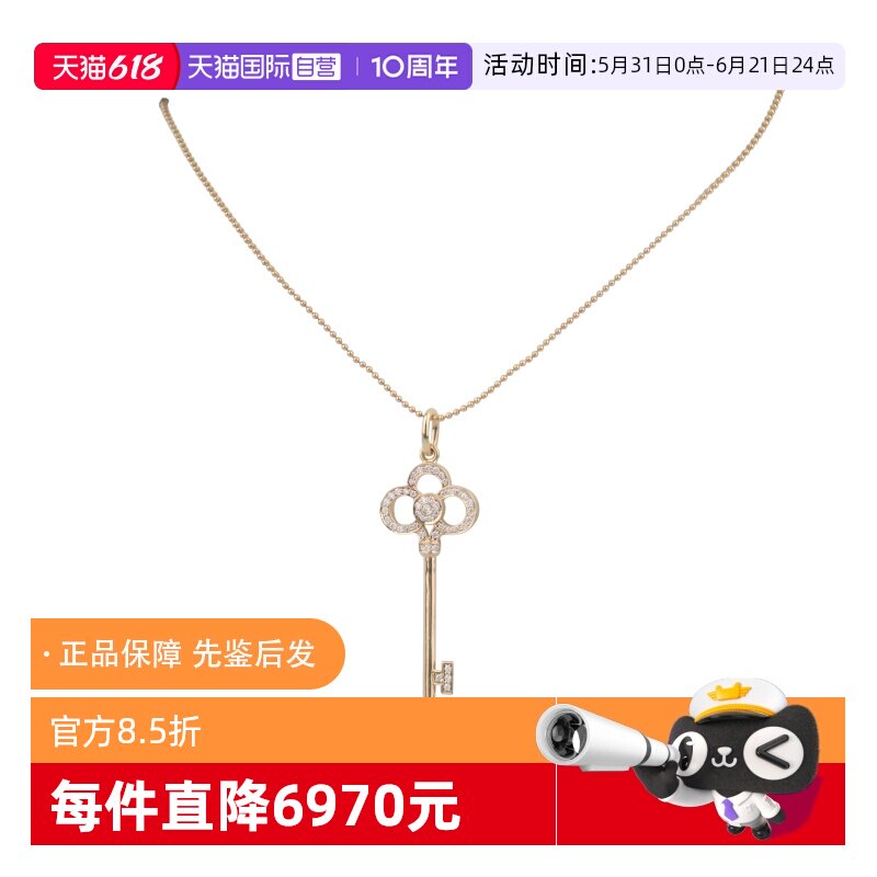 【自营】中古95新TIFFANY蒂芙尼皇冠钥匙项链3.8cm750黄金60cm