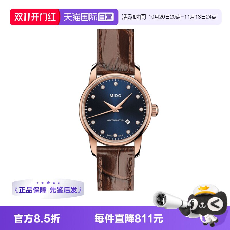 【自营】中古未使用美度贝伦赛丽系列女生手表机械手表镶钻瑞士表