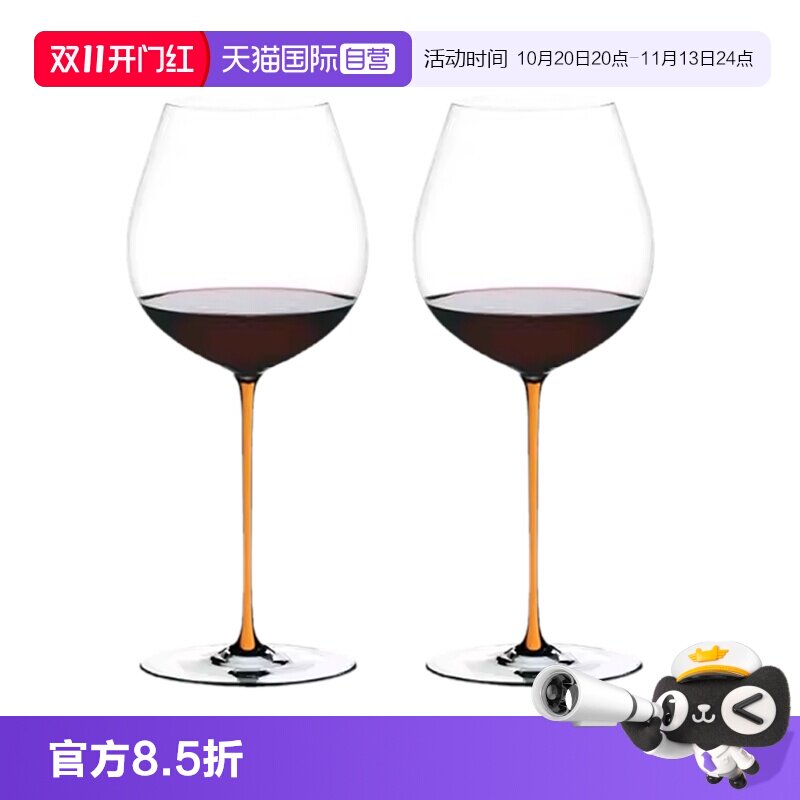 【自营】奥地利进口RIEDEL璀璨黄杆水晶红酒杯勃艮第高脚杯雷司令