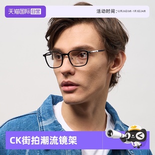 眼镜近视商务气质光学镜CK23556LB CK眼镜架全框眼镜男款 自营