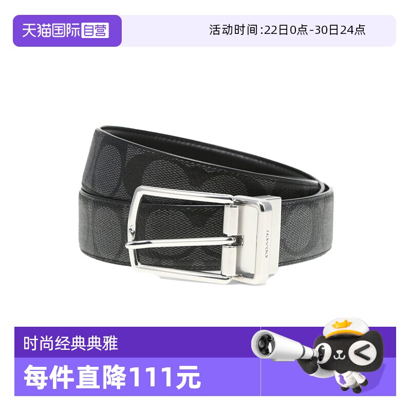 【自营】COACH/蔻驰 奥莱款男士字母压花腰带（微瑕 不介意拍）