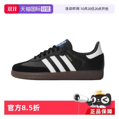 【自营】Adidas/阿迪达斯SAMBA OG SHOES运动休闲鞋B75806/B75807