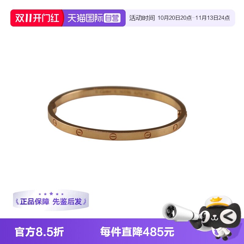 【自营】中古95新Cartier卡地亚LOVE窄版手镯小号750玫瑰金16号