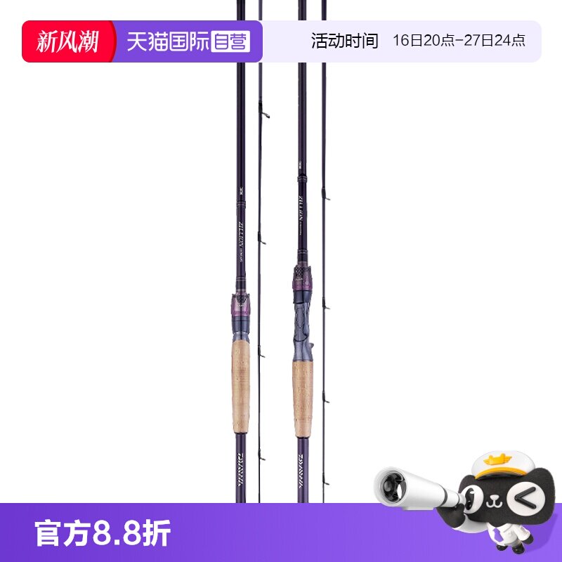 达亿瓦子龙竞技路亚竿