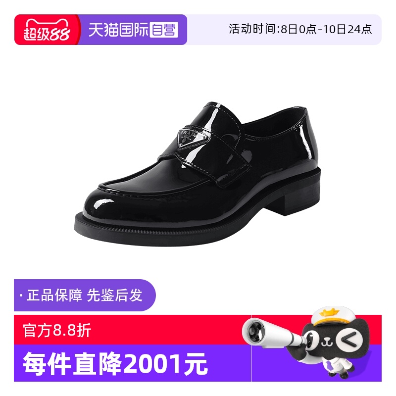 Prada普拉达乐福鞋皮鞋单鞋