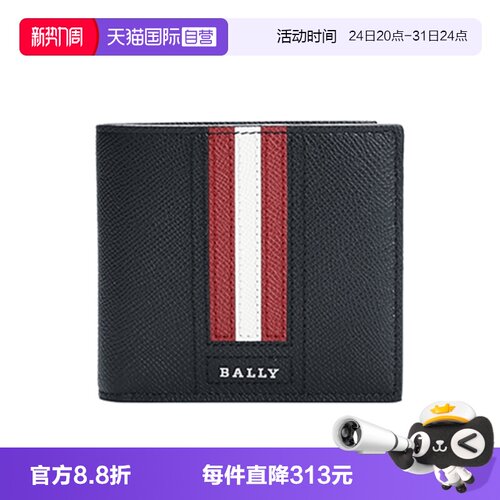 BALLY/巴利商务黑色牛皮钱夹礼盒