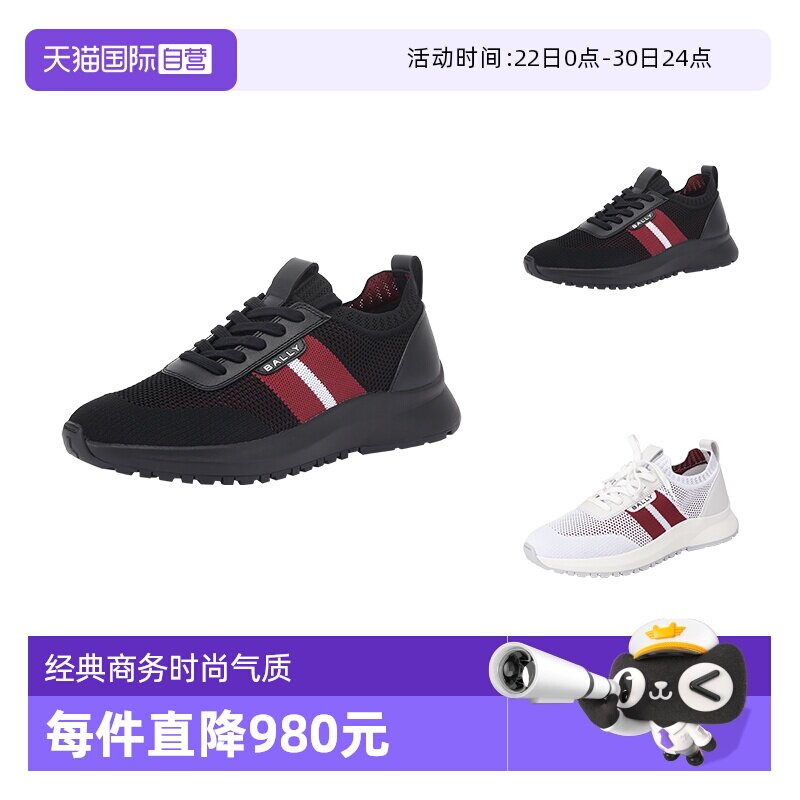 Bally巴利休闲运动鞋