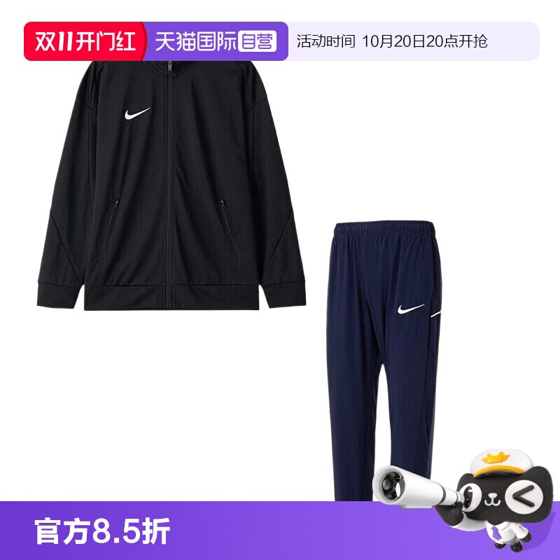 【自营】Nike耐克套装男装立领户外训练上衣夹克外套简约透气长裤