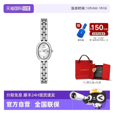 秋冬新品阿玛尼白月光女士腕表