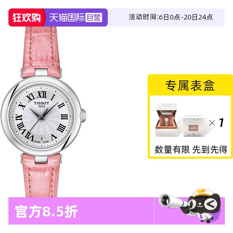 【自营】Tissot天梭嘉丽小美人系列女士石英表皮带手表机械表自动