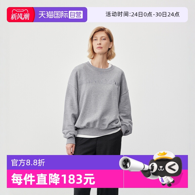 【自营】Marc O'Polo2024秋季新款经典logo刺绣宽松圆领女士卫衣