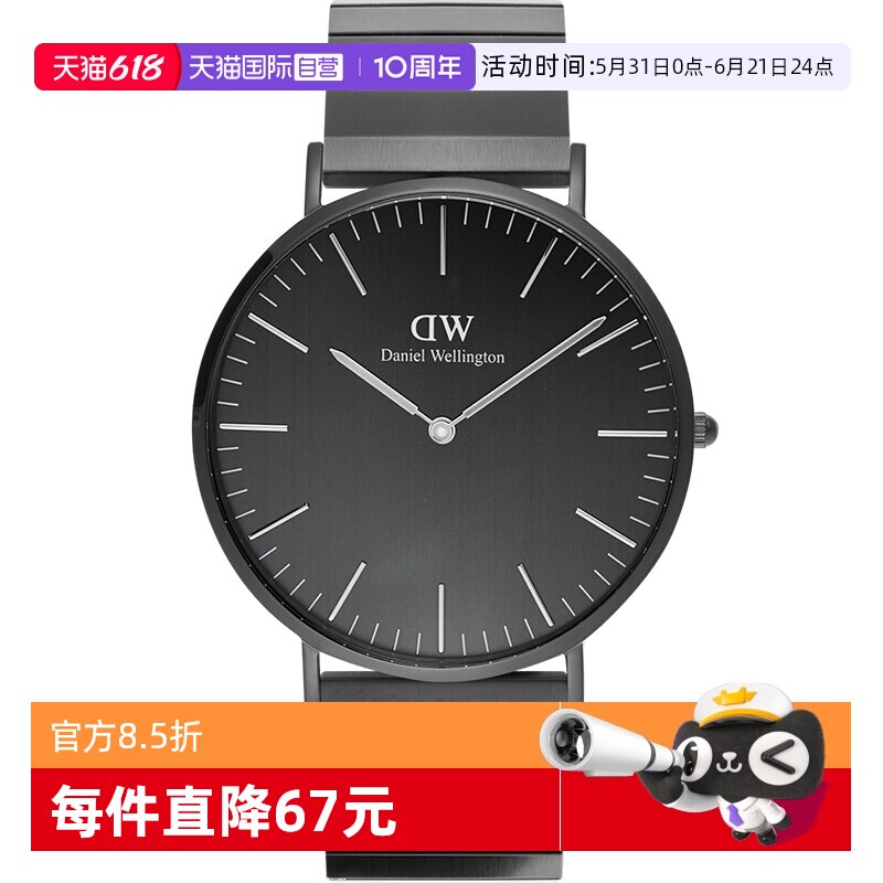 【自营】DW手表男士 CLASSIC系列钢琴男表腕表轻奢商务圆形表男款