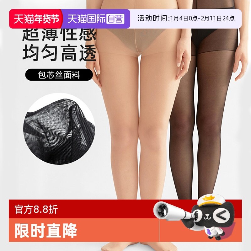 【自营】ATSUGI/厚木通勤丝袜性感女包芯丝薄美肤连裤袜光腿神器,女士内衣/男士内衣/家居服,连裤袜/打底袜,淘宝优惠券,粉丝福利购,淘宝优惠卷