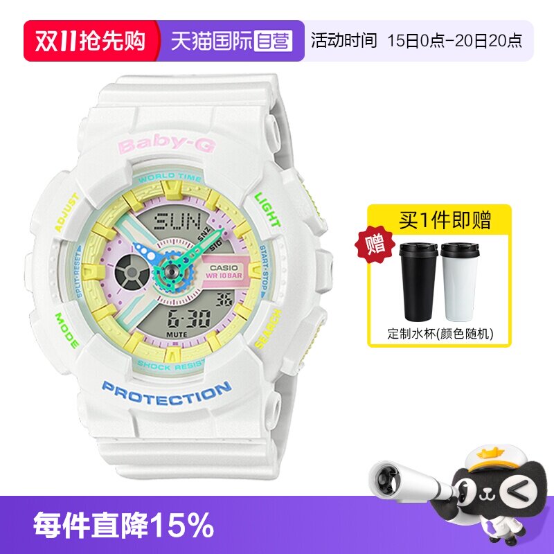 【自营】Casio/卡西欧Baby-G白昼黑夜小魔女手表BA-110TM 送礼