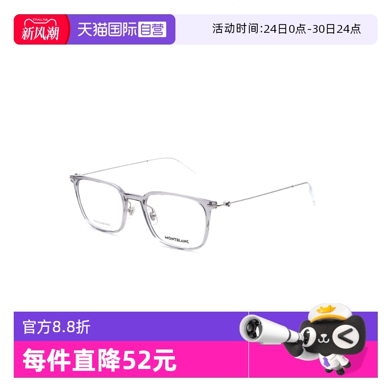 【自营】Montblanc万宝龙六角白星近视眼镜框商务光学男女MB0100O