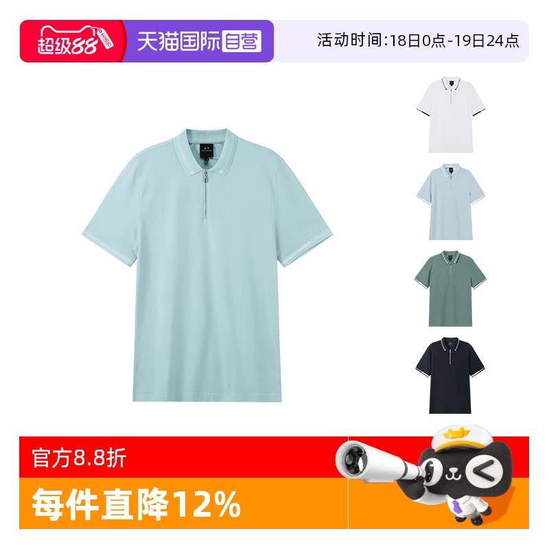 阿玛尼AX短袖翻领运动POLO衫