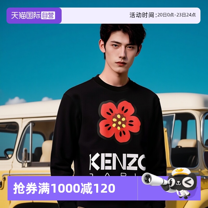 自营套头卫衣KENZO套头