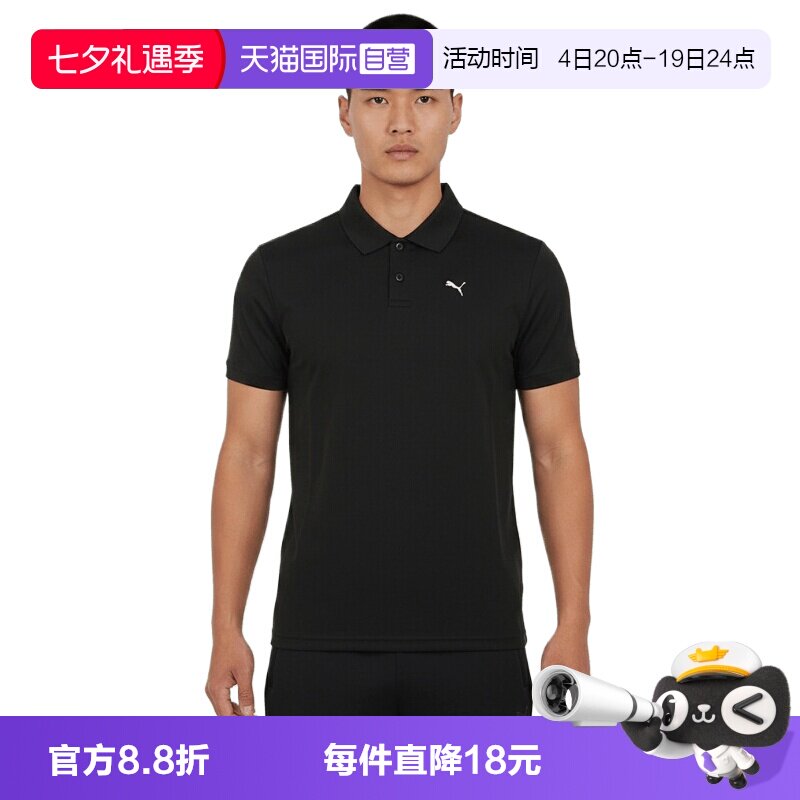【自营】Puma彪马PERFORMANCE POLO男子运动休闲短袖T恤52869971