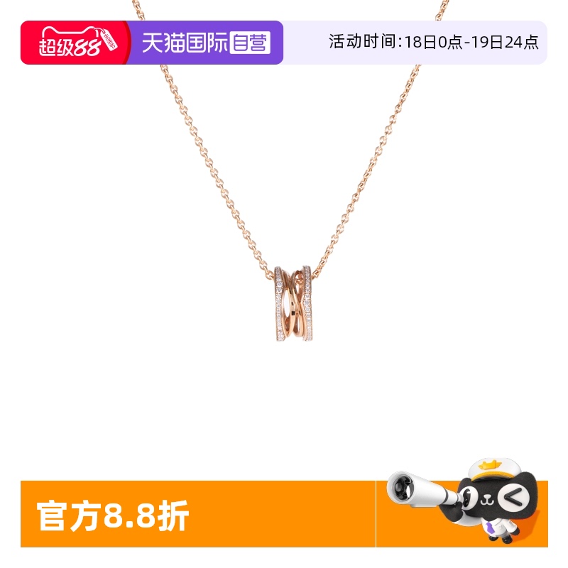 【自营】中古98新Bvlgari/宝格丽BZERO弹簧项链镂空18K玫瑰金钻石