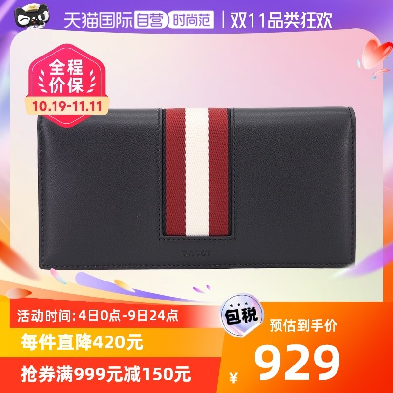 【自营】BALLY巴利 男包牛皮长款钱包钱夹男士礼物卡包手拿包条纹