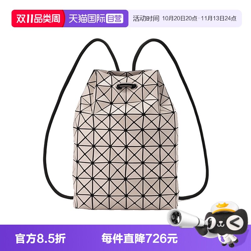 【自营】Issey Miyake/三宅一生纯色折叠双肩包书包背包AG532
