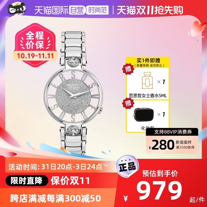 【自营】Versus范思哲手表女正品镂空时尚满天星