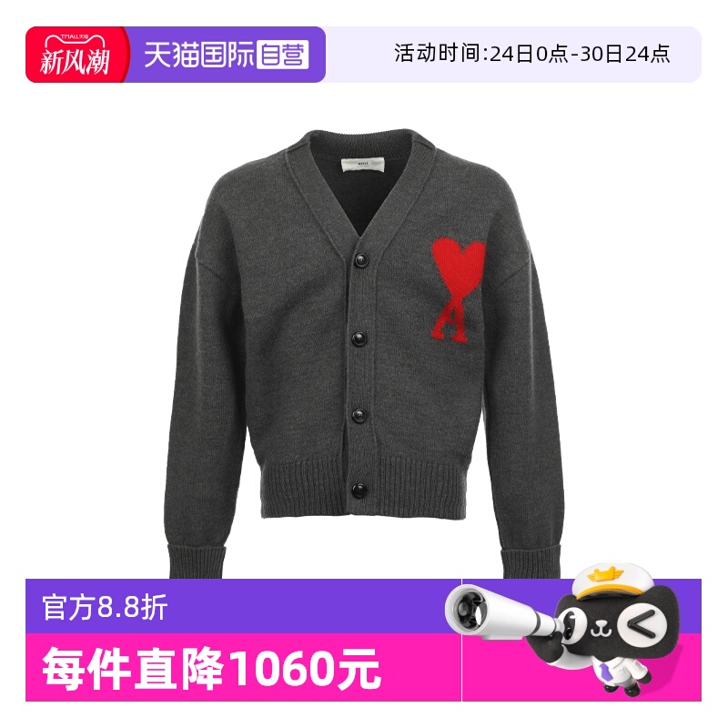 【自营】AMI大爱心刺绣徽标微弹厚款宽松男士羊毛针织开衫毛衫