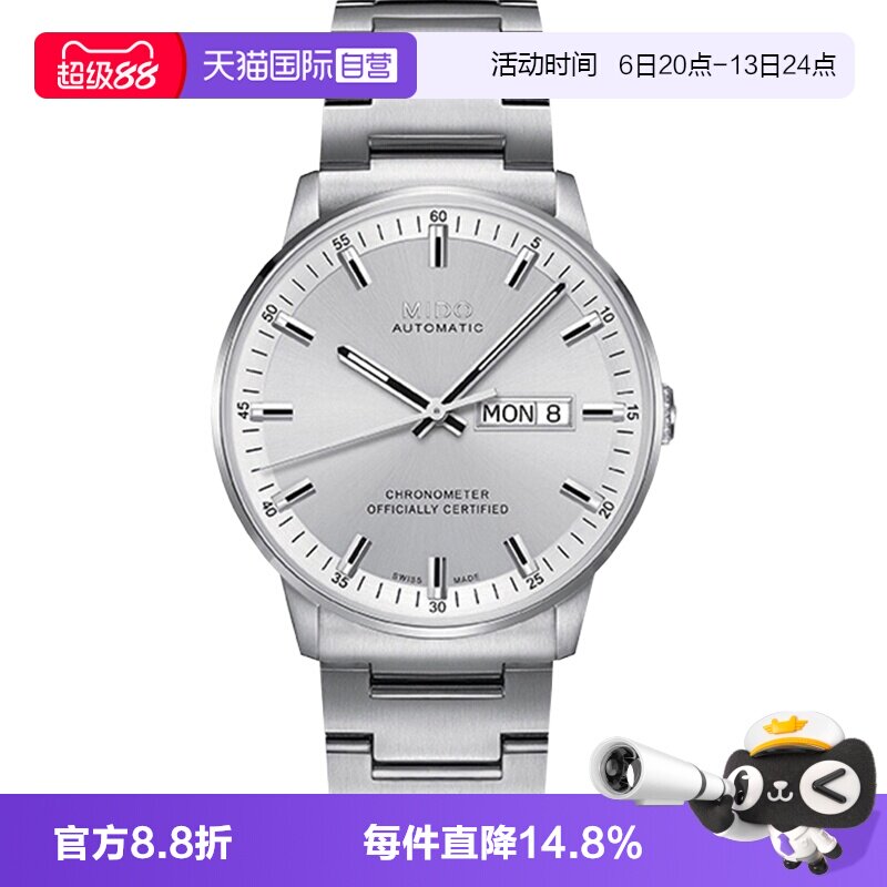自营自动机械瑞士男表美度图片
