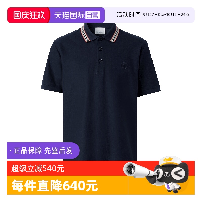 【自营】BURBERRY/博柏利博柏利 BURBERRY男款短袖POLO衫80562221