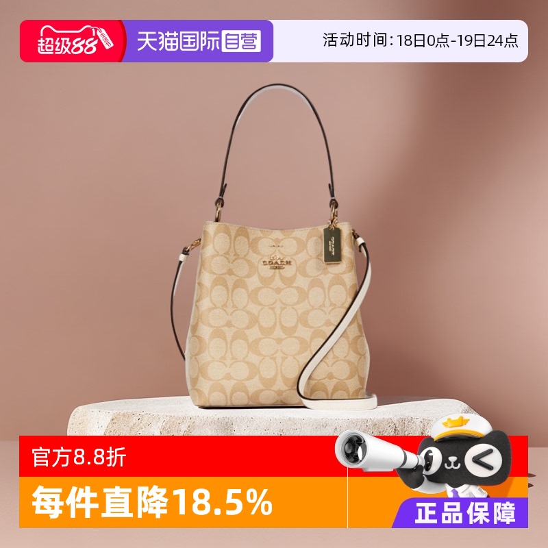 【自营】COACH/蔻驰水桶包手提包单肩包斜挎包女包奢侈小包