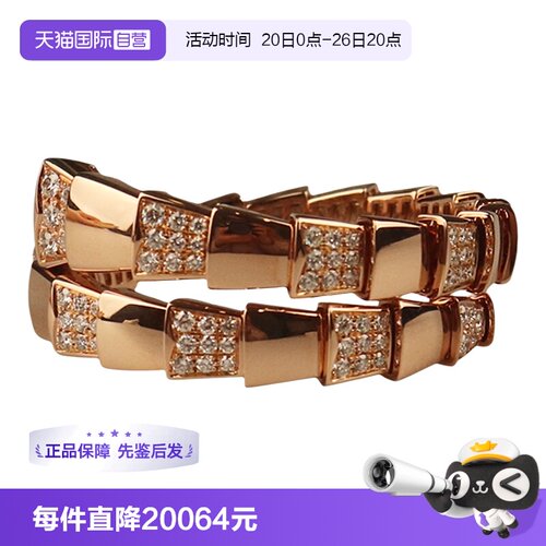 【自营】中古「9.5新」BVLGARI宝格丽密镶钻手镯750玫瑰金