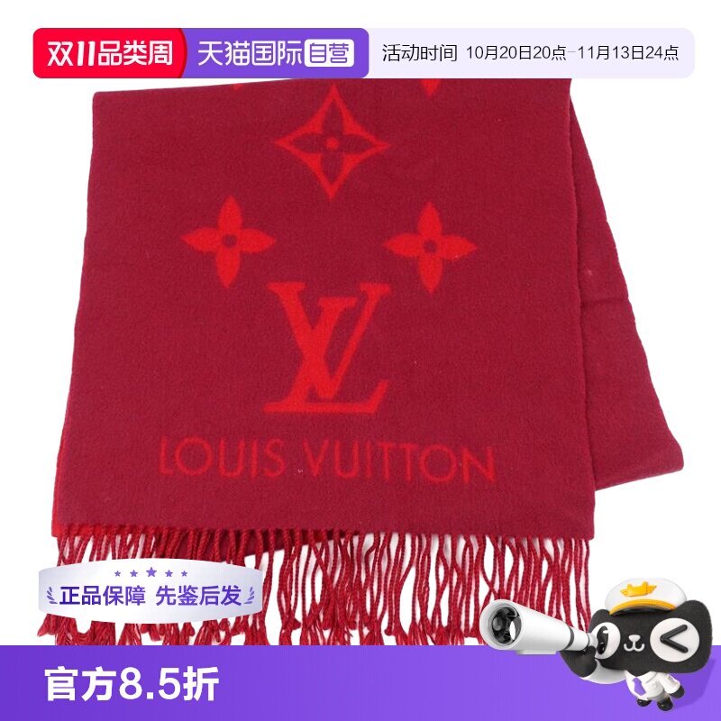 【自营】中古95新路易威登Louis Vuitton Reykjavik 羊绒围巾