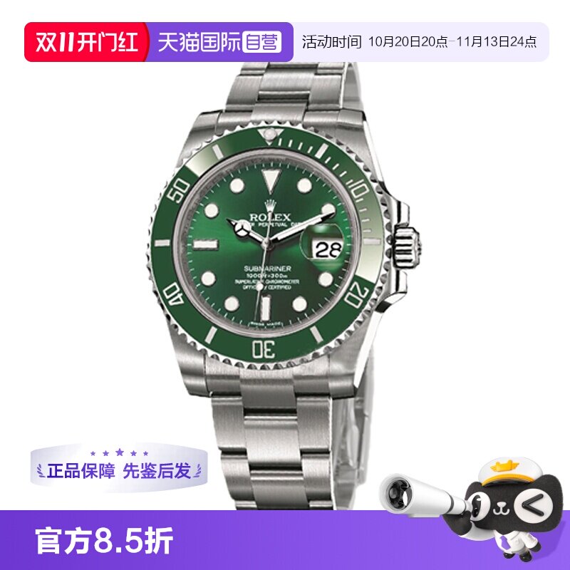 【自营】中古99新Rolex劳力士潜航者型绿水鬼男手表116610LV-0002