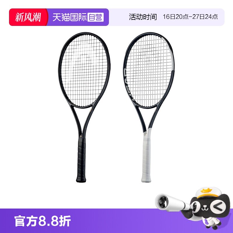 海德碳纤维正品男女通用网球拍