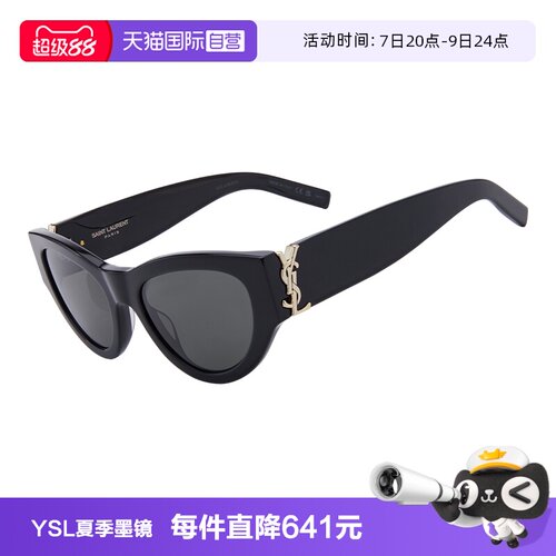 自营眼镜圣罗兰防晒暖太阳镜