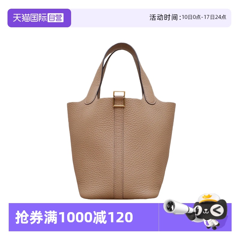 【自营】中古98新Hermes/爱马仕手提包Picotin菜篮子TC皮U刻