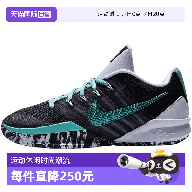 【自营】NIKE耐克SABRINA 3 EP女子运动训练篮球鞋HF2882-303