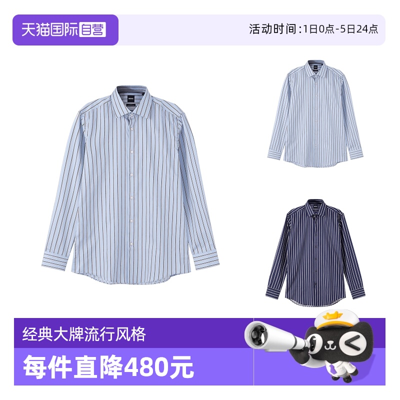 雨果博斯商务长袖衬衫